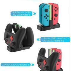 ジョイコン充電器、電源タップの画像