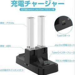 ジョイコン充電器、電源タップの画像