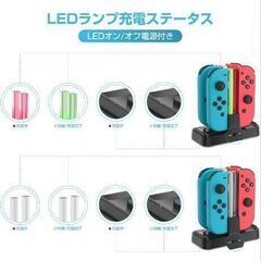 ジョイコン充電器、電源タップの画像