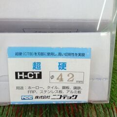 ニコテック H-CT 超硬ホールソー 42mm【野田愛宕店】【店頭取引限定】【未使用】管理番号：ITQESYGUISVQの画像