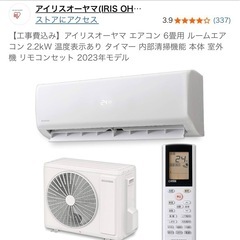 ［前払い］アイリスオーヤマ エアコン 6畳用 ルームエアコン 2.2kW 温度表示あり タイマー 内部清掃機能 本体 室外機 リモコンセット 2023年モデルの画像