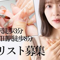 お祝い金10万円💰️ネイリスト募集中！オープンスタッフ募集！の画像