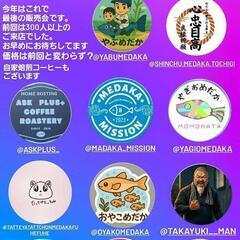 メモフェス　メダカ愛好家ファイナル販売会
