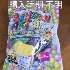 ゴム風船　の画像