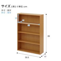 ニトリ　ラック　薄型4段の画像