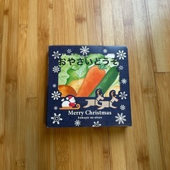 幼児絵本の画像