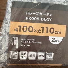 ドレープカーテン2枚セット幅100cmx丈110cm 小窓　ドレープカーテンの画像