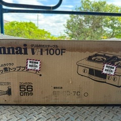 リンナイ VH100F 都市ガス用ガスコンロの画像