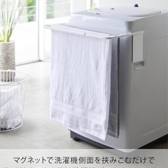 マグネット　伸縮　洗濯機　バスタオルハンガーの画像