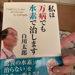 健康系や裏話系の本の画像