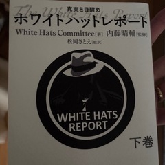 健康系や裏話系の本の画像