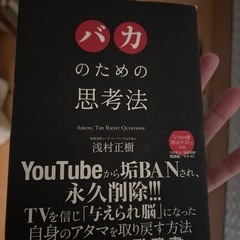 健康系や裏話系の本の画像