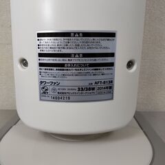 APIX INTL タワーファン 送風機　扇風機　AFT-813R  風量6段切替 オフタイマー機能（1〜8h） 首振り機能（自動：約70度）モード風（リズム・おやすみ） リモコン付の画像