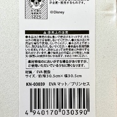 直接受け取り可スポンジマットディズニープリンセス&TOY STORY 27ピースの画像