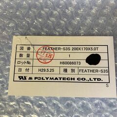 長期保管品　放熱シート 25枚以上 まとめ　ポリマテックスジャパン FEATHER-S3S　熱伝導シートの画像