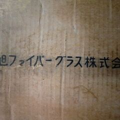FRPグラスウール　ガラス繊維　旭ファイバーグラス　釣船作成・補修　グラスファイバーの画像