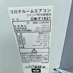 窓用ルームエアコンの画像