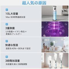 上から給水できる10L大容量な加湿器の画像