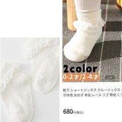 キッズ/女の子ショートソックス（新品）2歳〜4歳用の画像