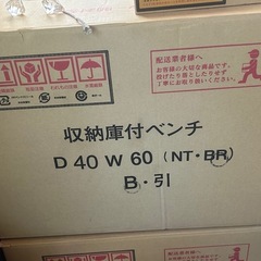 格安！配達相談❗️dinosディノス　収納家具　チェスト　早期終了します！　の画像