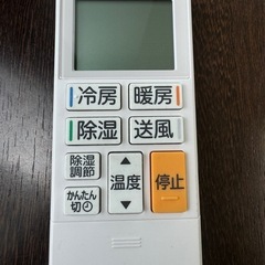 美品　エアコン用リモコン　MITSUBISHI 動作確認済みですの画像