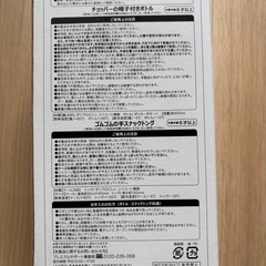 【新品未使用】チョッパーの帽子付きボトルの画像