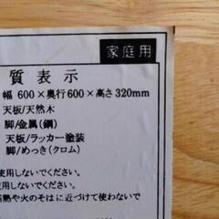 丸テーブル　ちゃぶ台　折りたたみ式　小さめなので使い方多様の画像