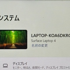 ステッカー跡、滑り止めパーツ2つ無し【surface Laptop4】の画像