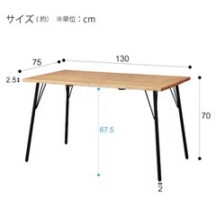ニトリ ダイニングテーブルの画像