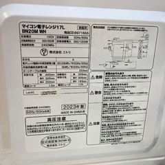 【安心の6か月動作保証付き】ニトリの電子レンジの画像