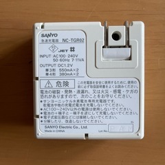 eneloop ニッケル水素バッテリー 充電器の画像