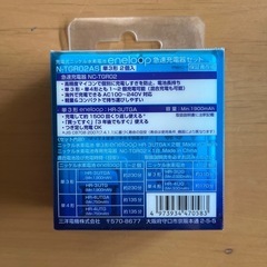eneloop ニッケル水素バッテリー 充電器の画像