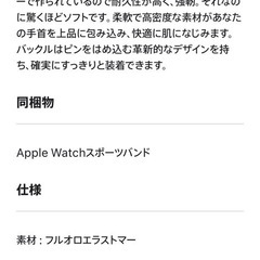 Apple Watch バンドの画像