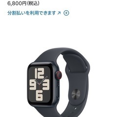 Apple Watch バンドの画像