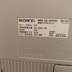 ソニー 液晶デジタルテレビ 32型    ホワイトの画像