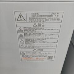 【ドリーム尾浜店】　8kg洗濯機　東芝　AW-8DP3　2024年製　WH　 高さ(H)103cm× 幅(W)60cm× 奥行(D)63.7cmの画像