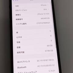 iPhone 12 mini/64GB/A2398〈MGA03J/A〉の画像