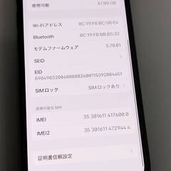 iPhone 12 mini/64GB/A2398〈MGA03J/A〉の画像