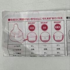 【美品】pigeon ピジョン 母乳実感 病産院用 哺乳瓶・フタ・乳首の画像