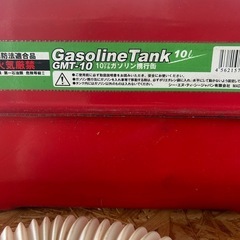 ガソリン携行缶の画像