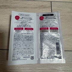 シャンプー/トリートメント　サンプルの画像
