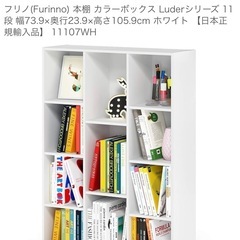 本棚　ラックの画像