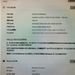 i7搭載デスク/win10,M8G,HD500Gの画像