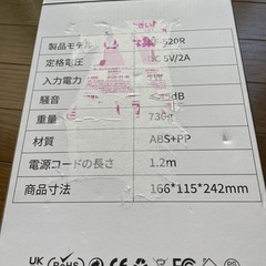 小型冷風機の画像