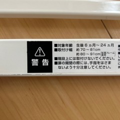 ベビーゲートの画像