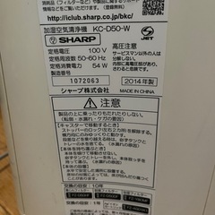 SHARP加湿空気清浄機の画像