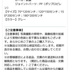 ベビーサークルの画像