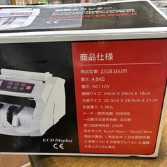 紙幣カウンターの画像