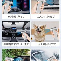 電動エアダスター 送風機 調節可能 軽量 ハンドヘルド ジェットドライブロワー ターボファン デスク 家庭用 車 PC用　転売OK　倒産品　まとめ売り　ネット商材　アマゾン引き上げ商品　メルカリ　副業の画像