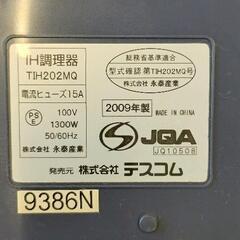 0814-086 IHクッキングヒーターの画像